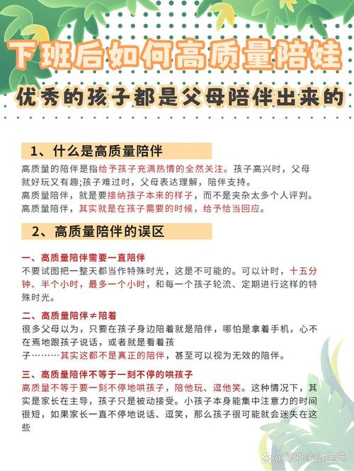 儿童关怀意义深远：家庭陪伴对孩子成长的重要影响与注意事项