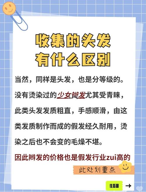 爱心假发传递温暖与关怀，详述其起源、头发来源及社会作用