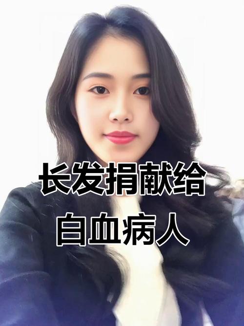 爱心假发：关爱无发之人，从起源到多方助力的温暖善举