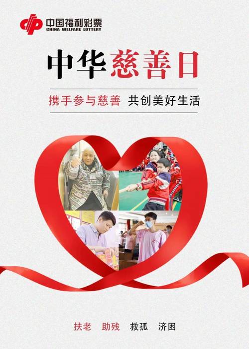 公益慈善源远流长，从点滴善举到专业组织，推动社会前行