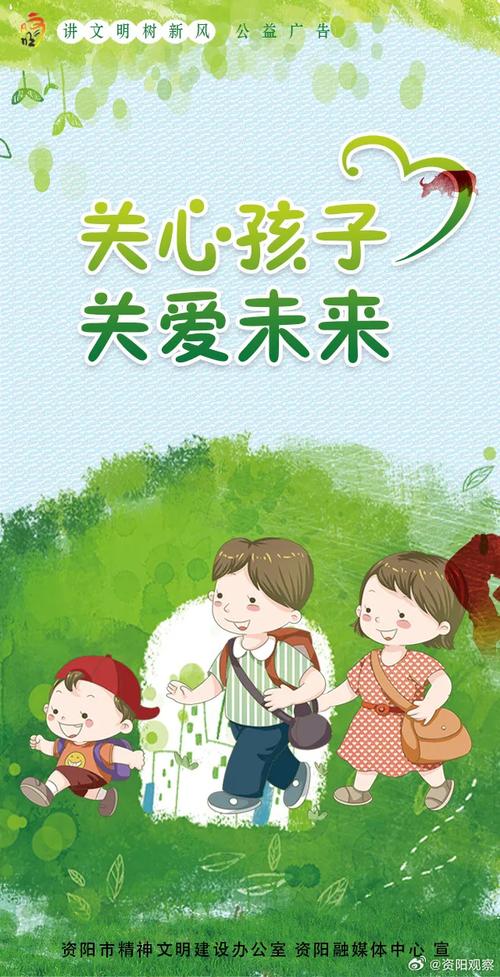 关爱孩子成长：从生活保障、学习支持到精神呵护