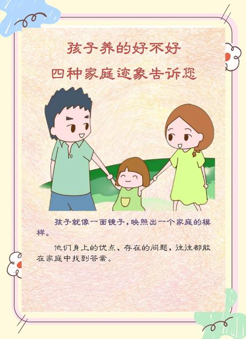 儿童培育至关重要！家庭、学校、社会需共同为孩子创造良好成长环境