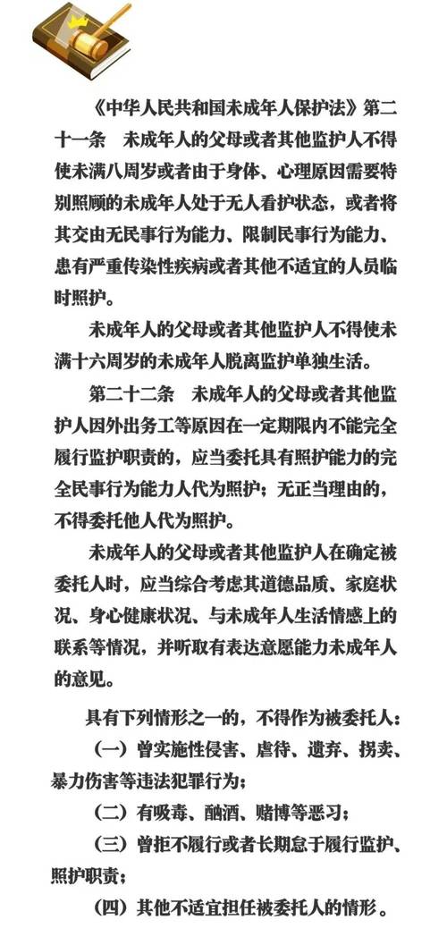 未成年人照顾有多关键？从生活保障到日常相处深入解析