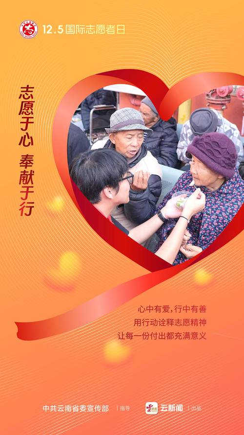 公益慈善的多样方式及意义：捐款、做义工，传递关怀与善意