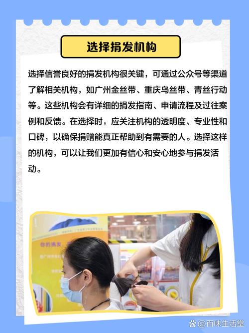 捐献头发传递关怀，你知道捐赠条件及适合人群有哪些吗？