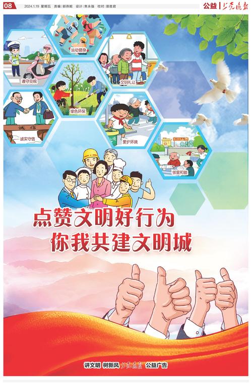公益慈善：社会文明关键体现，如何助力资源优化与社会和谐？