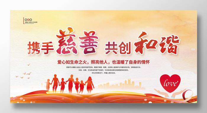 公益慈善：汇聚社会力量，推动社会和谐进步，其起源你知道吗？