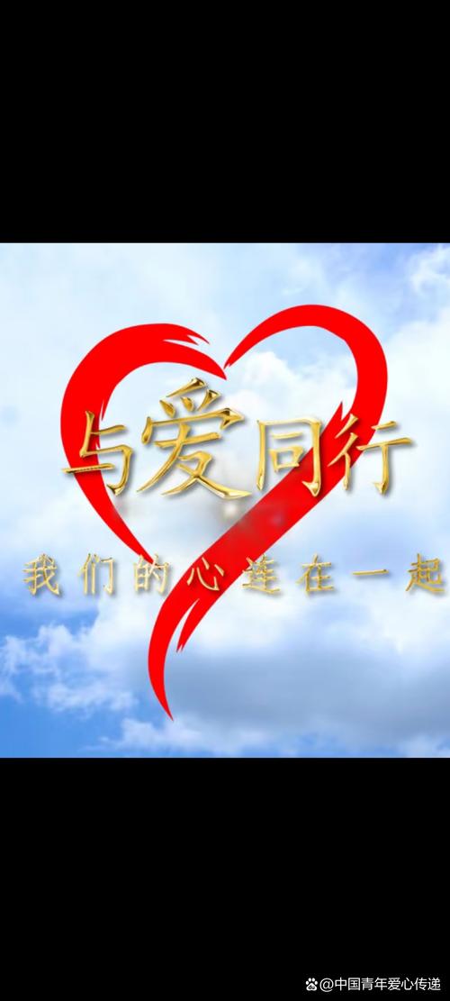 公益慈善事业的意义与初心：传递温暖促进和谐，源于纯粹信念