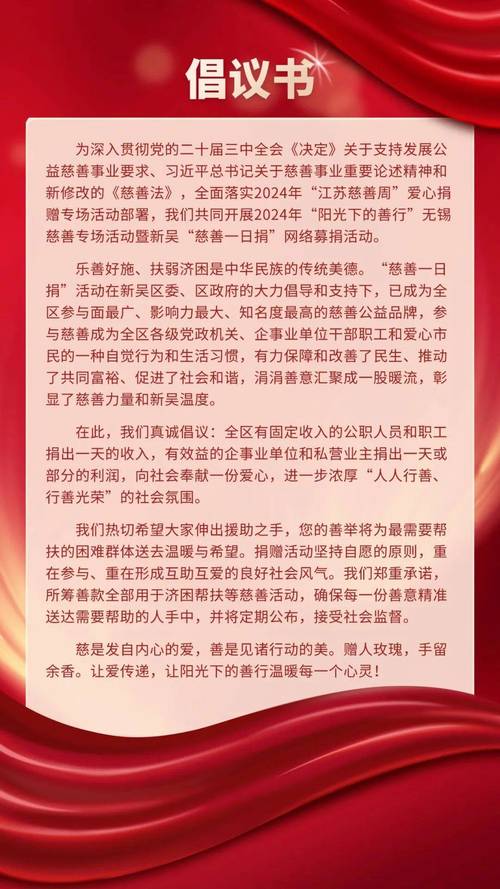 公益慈善意义重大：传递温暖、推动公平、让捐赠者获精神满足