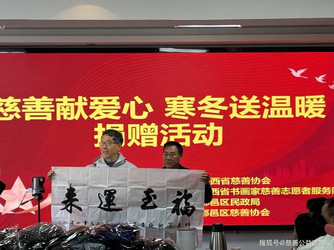 公益慈善：无私奉献助他人，形式多样暖社会，历史源远流长？
